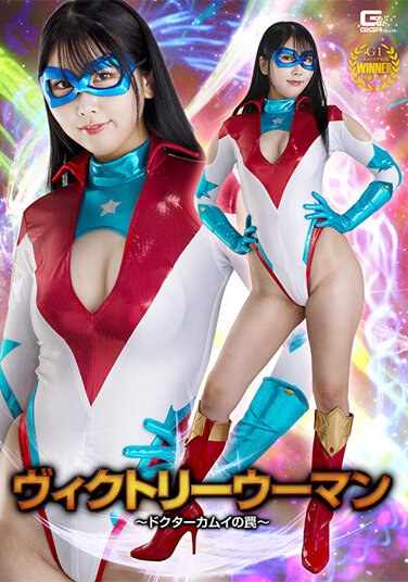  GHOV-084