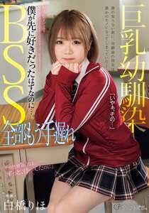 MUFR-001 白橋りほ