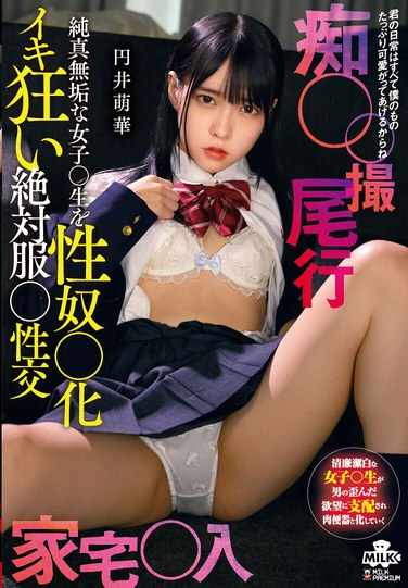  MILK-221