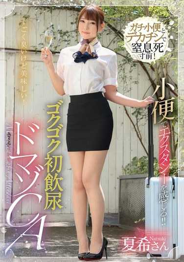  MVG-074