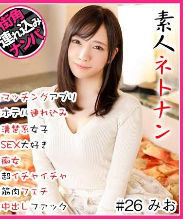  HNHU-026