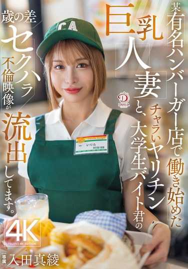  DLDSS-391