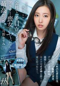  MFYD-079