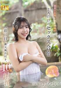FNS-098 浜辺やよい