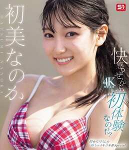  SONE-996