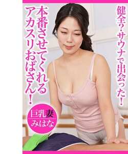 NHMSG-106 