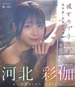 OAE-293 河北彩伽（河北彩花）