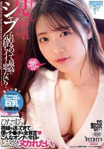 DFDM-063 二葉エマ