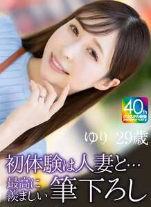  MASE-079