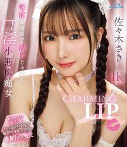 IPZZ-683