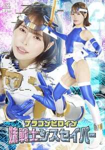 SPSE-046若宫穂乃,春风星花