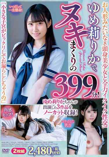  APAE-095