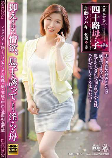  NEWM-078