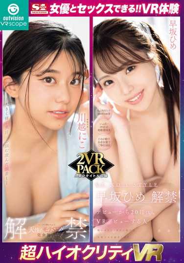  OVVR-426