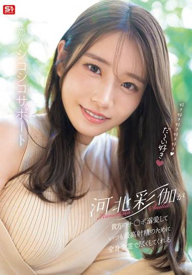  SONE-642