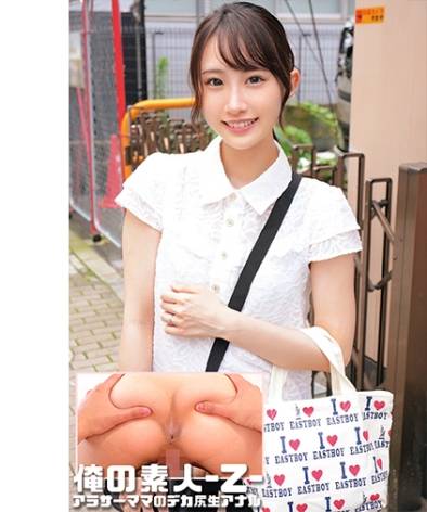  ORECO-545