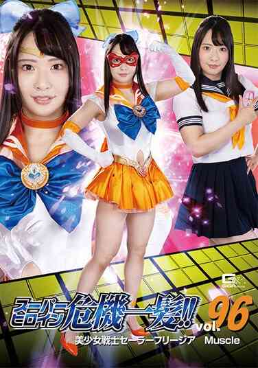  THP-096