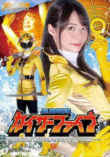 GHOV-054