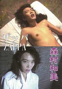 NAGA-236 森村和美