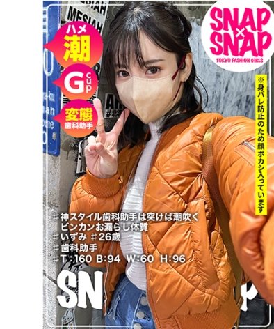  SNA-016