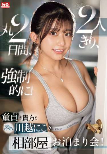  SONE-446