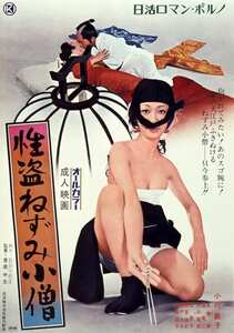 NKT-642 小川節子,牧恵子,高見由起,瀬戸ゆき,小森道子