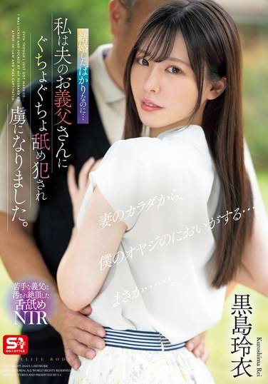  SONE-482