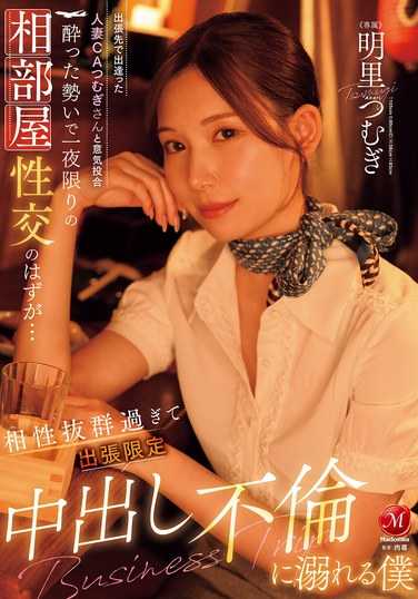  JUR-020