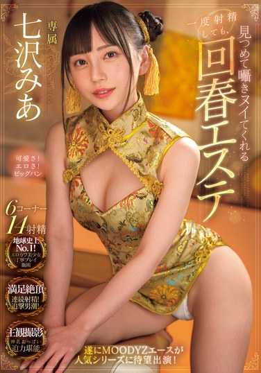  MIDV-938