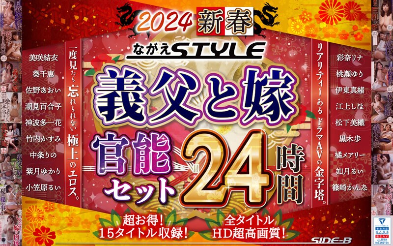  NAGAE-010