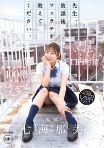  YUJ-047