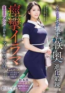 MISM-422甘井久留美