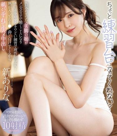  MIDA-079