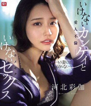  SONE-967