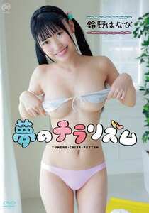 MMRAA-387 鈴野はなび