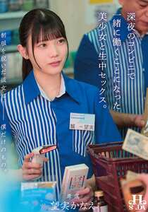  HSODA-098