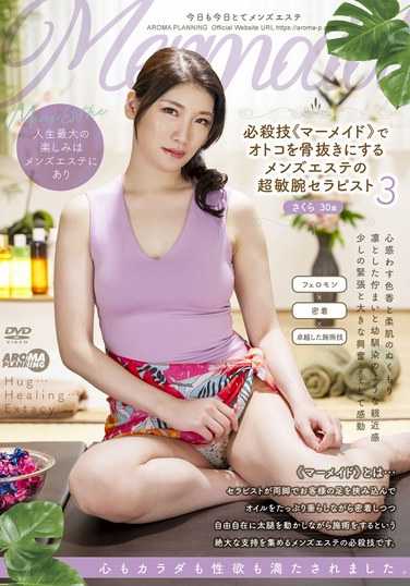  AARM-244