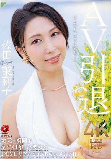  JUR-035