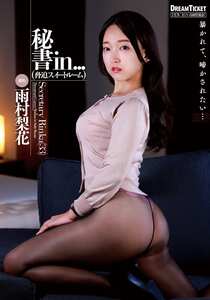 VDD-199林由美香,小川美那子