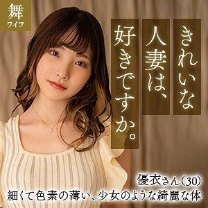  MYWIFE-652