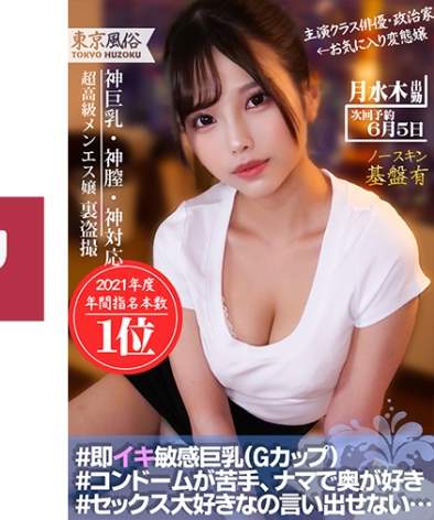  SPAY-046