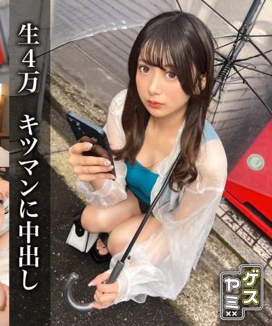 GESY-063