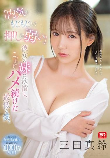  SONE-626