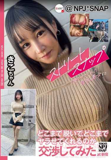  NPJS-155