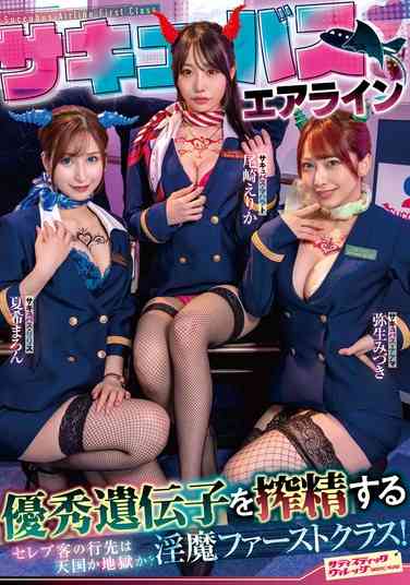  SVDVD-956