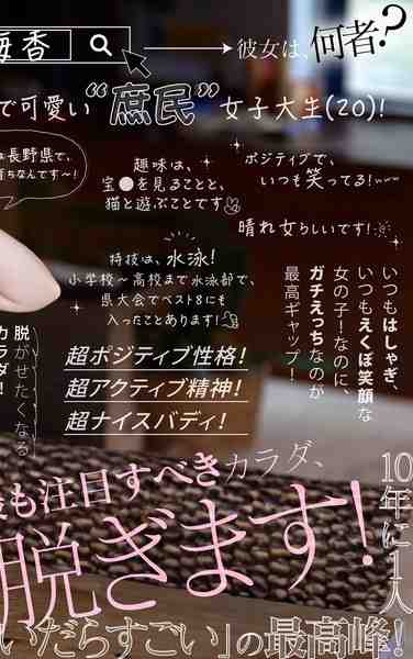  SONE-567