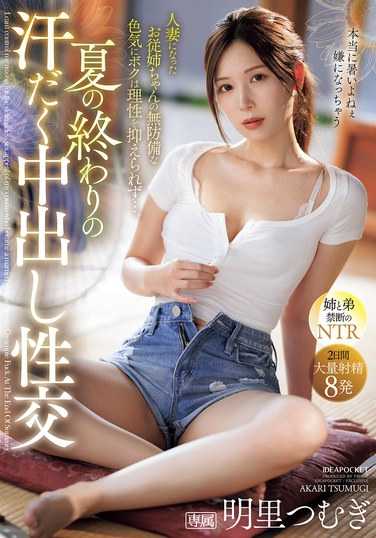  IPZZ-503