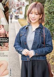 HTTM-0029 有村のぞみ