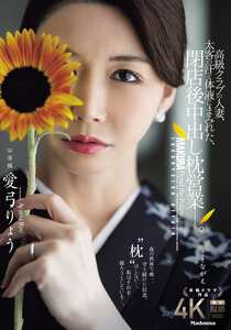 JUR-605