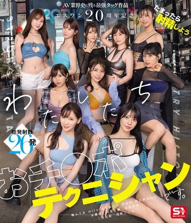  SONE-563